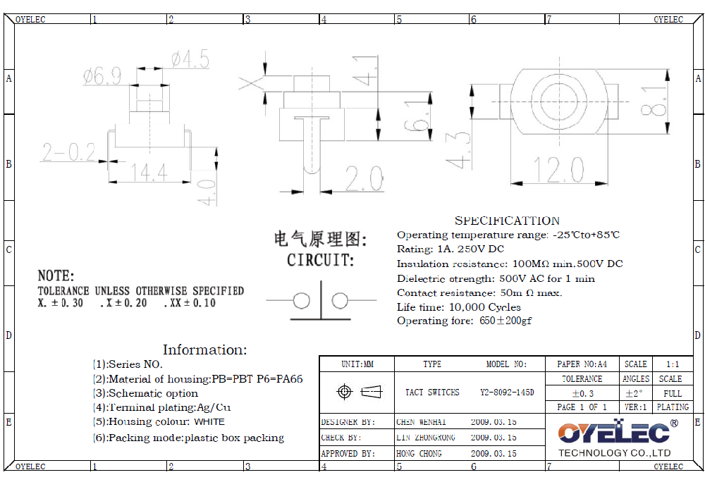 2PIN自鎖型手電筒開關(guān)白色 1000/袋